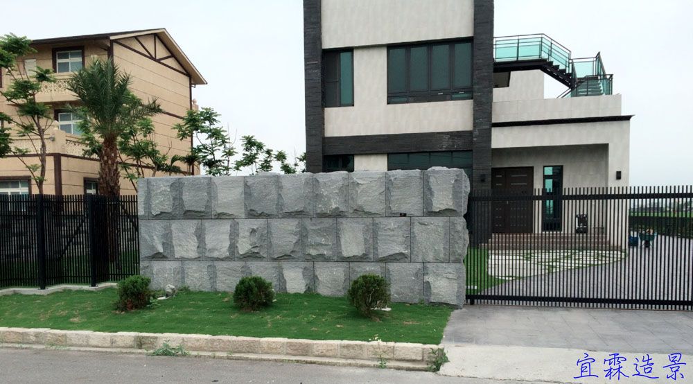 員山-磨菇牆.大門