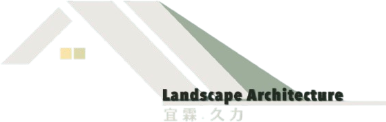 宜霖園藝景觀工程